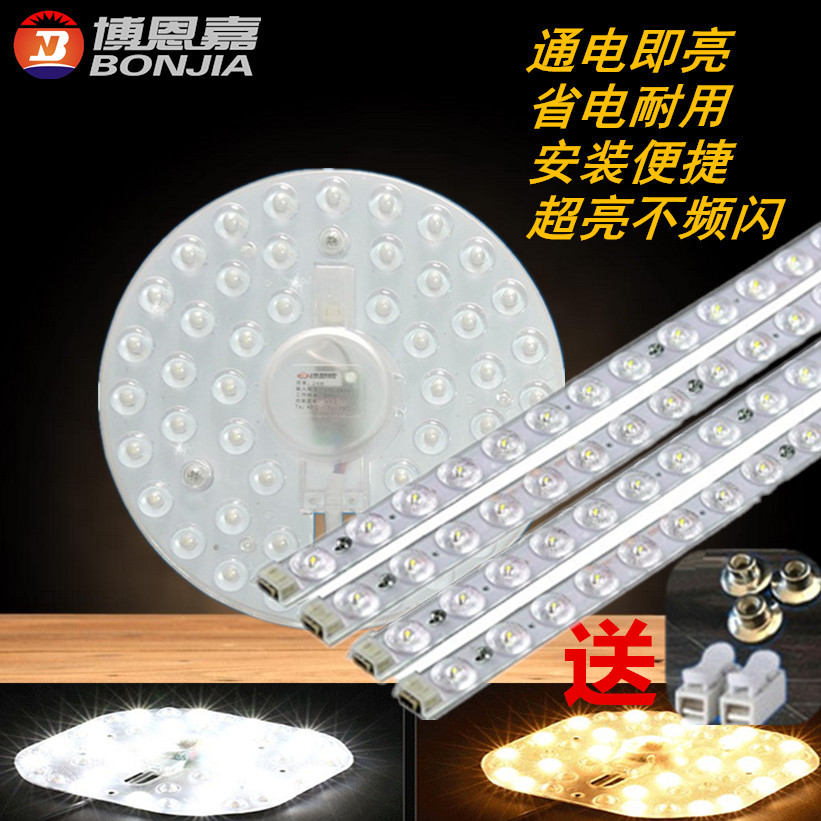 LED吸頂燈改造燈板LED模組節能光源圓形方長條形燈管改裝照明配件在類目 家裝主材, 光源, LED光源, LED單燈中 - 來自Buy2taobao.com提供專業的淘寶代購服務