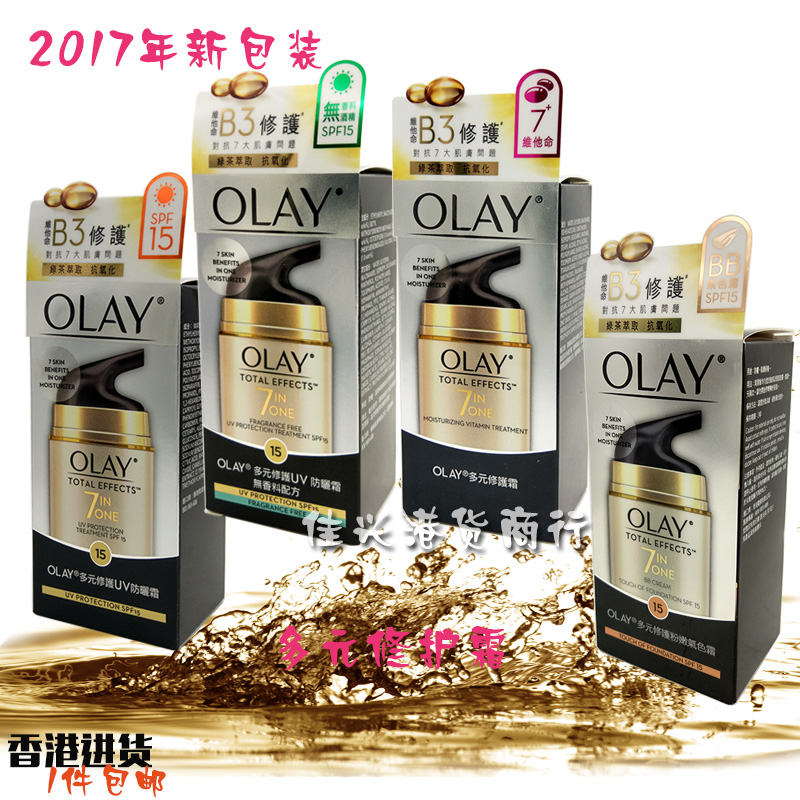 OLAY玉蘭油 多元修護霜50g香港進貨1件包郵在類目 美容護膚/美體/精油, 面部護理套裝中 - 來自Buy2taobao.com提供專業的淘寶代購服務