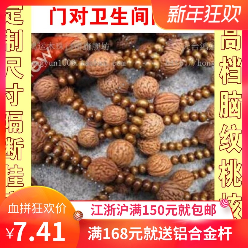 定制 中式装修 桃核加圆珠帘辟邪风水帘玄关隔断 复古风帘子在类目 居家布艺, 窗帘门帘及配件, 珠帘/挂帘中 - 来自Buy2taobao.com提供专业的淘宝代购服务