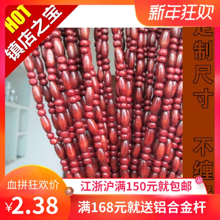 定制尺寸 招财转运木珠帘 高档风水帘 装修玄关隔断 2.5元每米在类目 居家布艺, 窗帘门帘及配件, 珠帘/挂帘中 - 来自Buy2taobao.com提供专业的淘宝代购服务