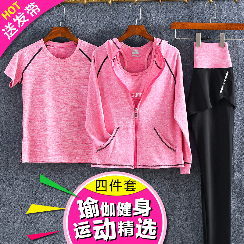 Spring and summer Yoga suit suit Gym suit vest run coat Four piece suit Large Quick dryingin the Sports/Yoga/Fitness/Fans supplies , Yoga , Yoga clothes category - from Buy2taobao.com to provide professional Taobao agent buy service