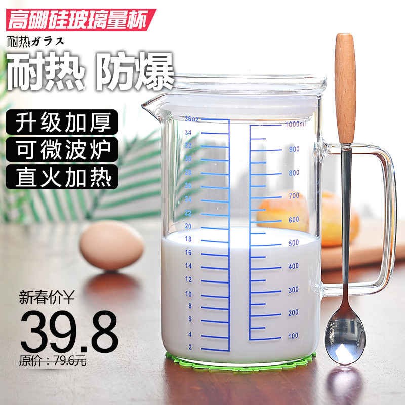 耐热玻璃量杯带刻度微波炉牛奶杯量水杯玻璃刻度杯带盖早餐杯1.0L|msdalam kategori pinggan mangkuk, Cup/cawan/cerek, cawan susu/cawan susu - dari Buy2taobao.com untuk memberikan perkhidmatan ejen Taobao profesional membeli