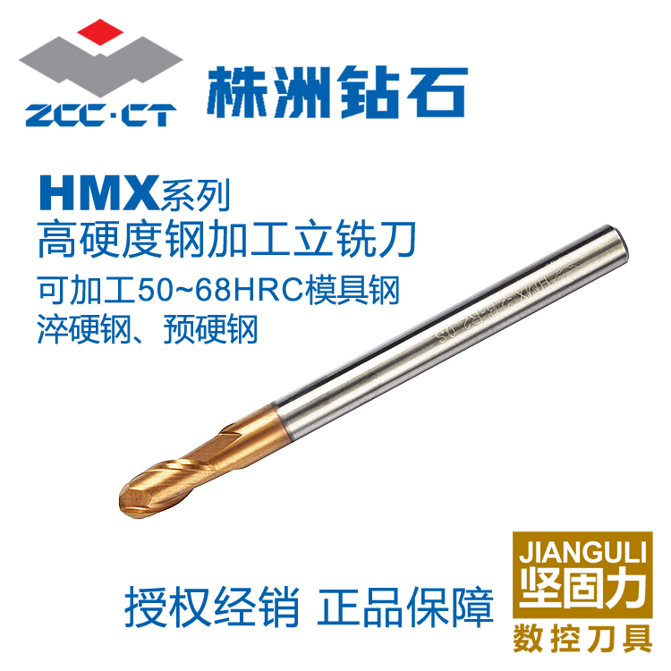 65度球头钨钢立铣刀 HMX-2B-R0.5S R1.0/1.5/2.0/3.0/4.0/5.0/6.0在类目 五金/工具, 刃具, 铣刀类, 立铣刀中 - 来自Buy2taobao.com提供专业的淘宝代购服务