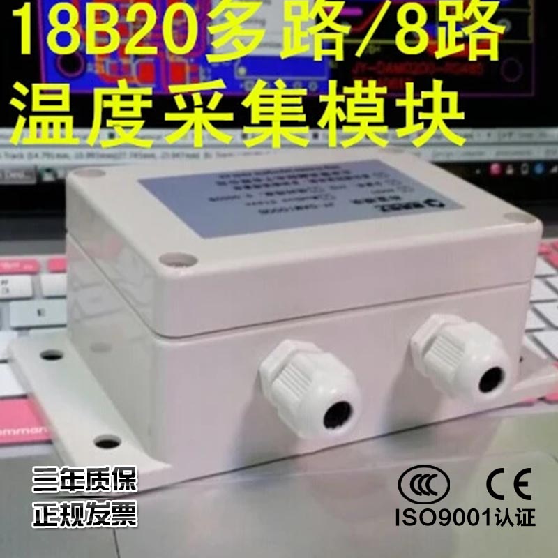 8路DS18B20溫度采集報警器 232/485通訊 MODBUS協議 可接PLC在類目 3C數碼配件, 電子元器件市場, 電子元件, 其它元器件中 - 來自Buy2taobao.com提供專業的淘寶代購服務