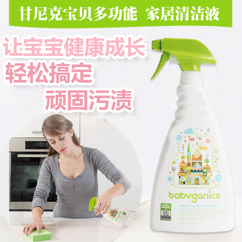 Nick Gan Baby multi-function Home Cleaning BabyGanics baby clean natural No fragrance 946mlin the Diapers/Care/Feeding/Push lathe , Other baby supplies category - from Buy2taobao.com to provide professional Taobao agent buy service