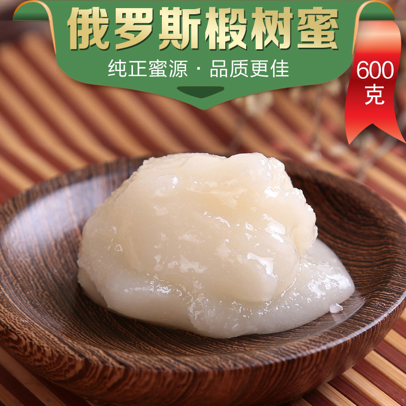俄罗斯椴树蜜黑蜂蜂蜜 纯成熟土蜜结晶原蜜 白蜜农家雪蜜600g包邮在类目 传统滋补营养品, 蜂蜜中 - 来自Buy2taobao.com提供专业的淘宝代购服务
