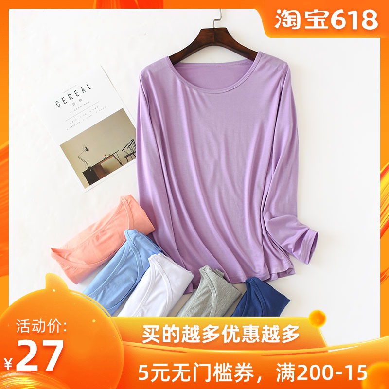 莫代尔打底衫秋衣女士单件长袖薄款上衣秋冬圆领紧身弹力保暖运动|msdalam kategori Pakaian Dalam/seluar dalam lelaki/tracksuit, Baju Pajama - dari Buy2taobao.com untuk memberikan perkhidmatan ejen Taobao profesional membeli