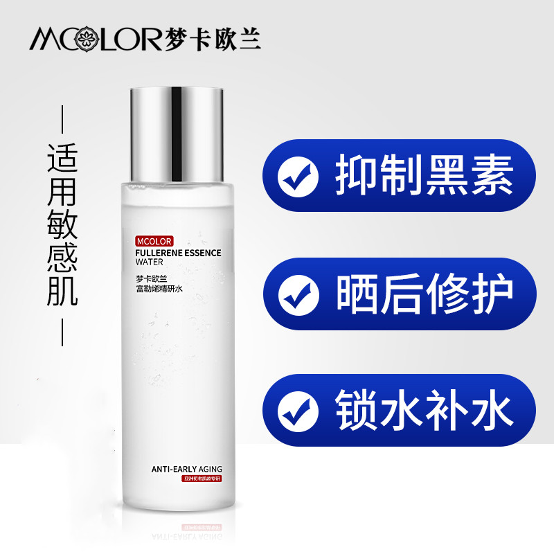 Orlando Fullerenes Lapping Beauty Pale spot antioxidant antifading Replenish water Moisture Lotionin the Skin Care/Body/Essential oils , Facial Serum category - from Buy2taobao.com to provide professional Taobao agent buy service