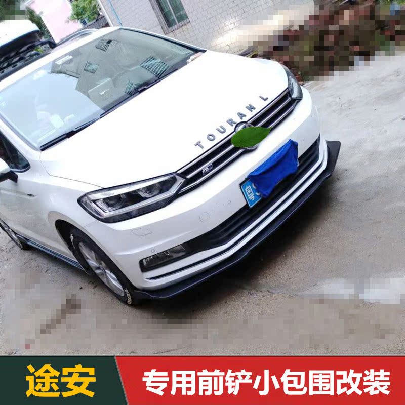 public Touran Side skirt Touran surround Dedicated refit public Touran Labium anterior Side sillin the Car/Articles/Fitting/Refit , Auto Parts and Accessories , Car surrounded category - from Buy2taobao.com to provide professional Taobao agent buy service