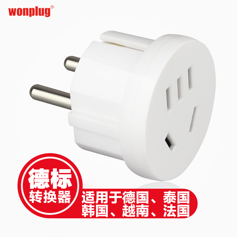 迷你德标转换插头欧标欧洲德国法国俄罗斯韩国印尼越南阿富汗出国在类目 电子/电工, 接线板/插头, 转换插头中 - 来自Buy2taobao.com提供专业的淘宝代购服务