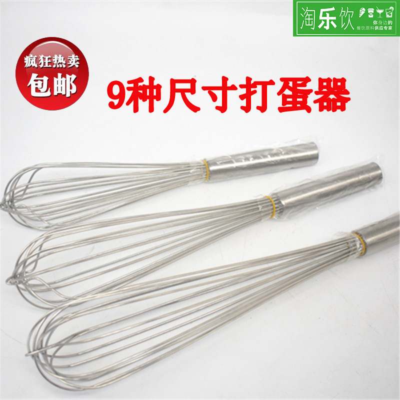Selling Stainless steel Whisk Manual Bold Manual Agitator And surface egg baking toolin the Kitchen/Cooking utensils , Kitchen Gadgets/Kitchen storage , Egg processing , Whisk category - from Buy2taobao.com to provide professional Taobao agent buy service