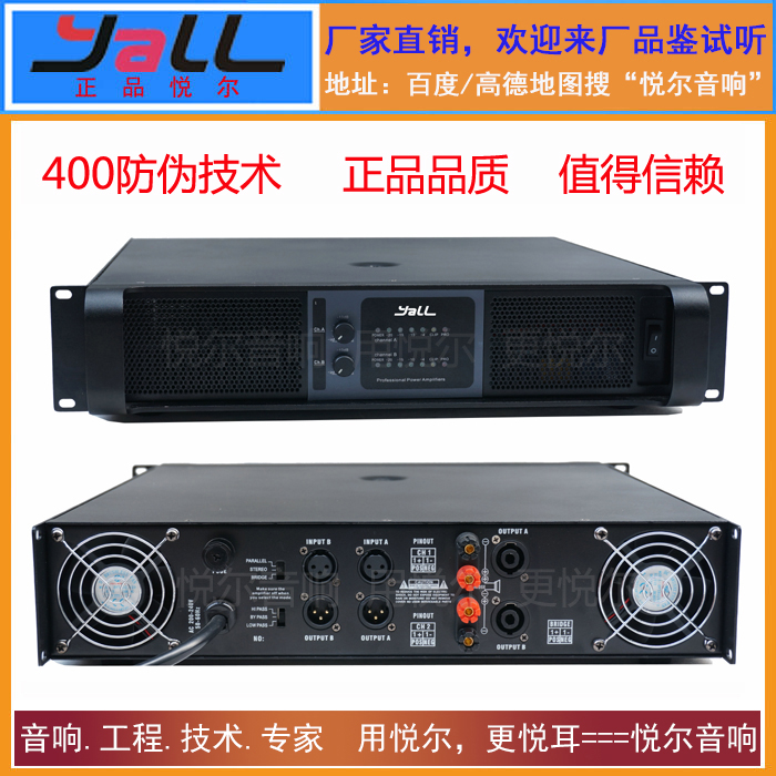 【yall悦尔】专业后级功放 高档KTV后级功放 舞台专业功放FP-4000在类目 影音电器, Hifi音箱/功放/器材, 功放中 - 来自Buy2taobao.com提供专业的淘宝代购服务