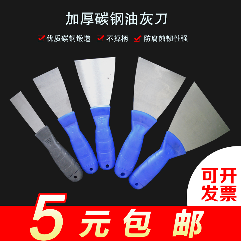 防滑油灰刀加厚刮刀铲刀抹泥刀腻子刀清洁刀塑料柄油漆工小刮泥板在类目 五金/工具, 手动工具, 刀, 油灰刀中 - 来自Buy2taobao.com提供专业的淘宝代购服务