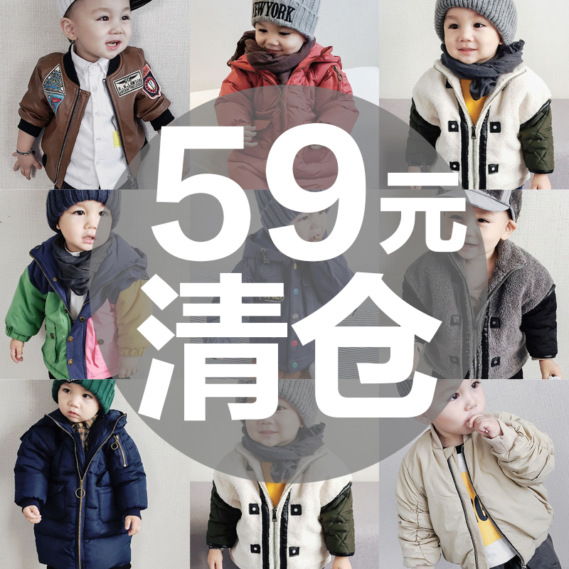 宝宝棉衣男冬装棉袄洋气婴儿外套01-3岁潮新生儿加厚冬季短款棉服在类目 童装/婴儿装/亲子装, 棉袄/棉服中 - 来自Buy2taobao.com提供专业的淘宝代购服务