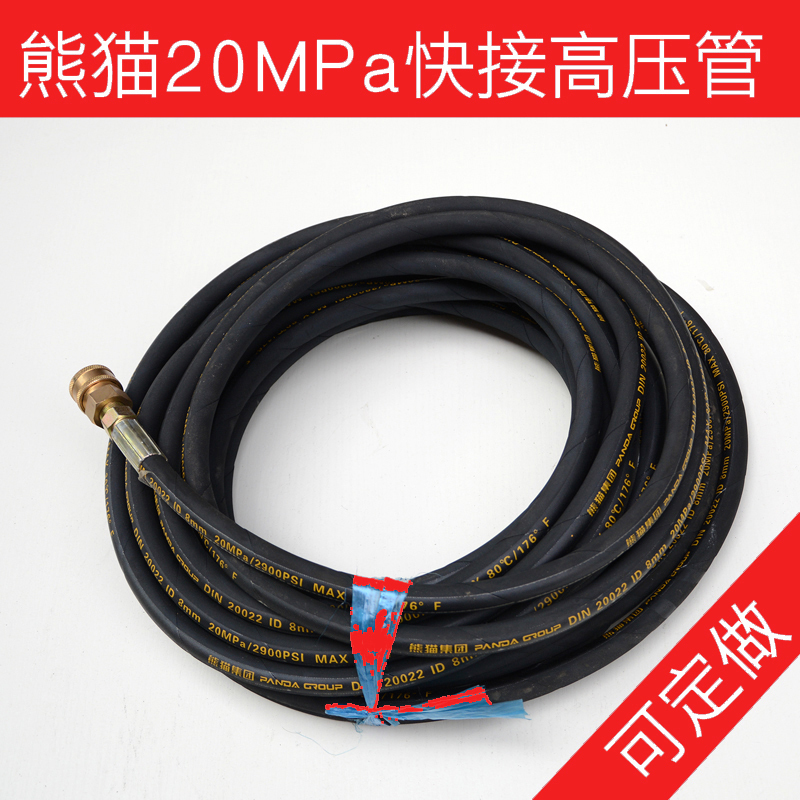 熊猫高压清洗机水管 高压管 PM-368/362洗车机钢丝管 水枪管线|msdalam kategori kereta/artikel/Fitting/Refit, pembersihan bekalan kereta/Alat pembersihan, Basuh kereta pistol air - dari Buy2taobao.com untuk memberikan perkhidmatan ejen Taobao profesional membeli