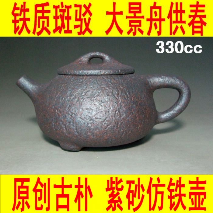 徐氏老麻子 大景舟供春 石瓢壶宜兴紫砂壶正品名家手工特价泡茶壶在类目 餐饮具, 茶具, 茶壶中 - 来自Buy2taobao.com提供专业的淘宝代购服务