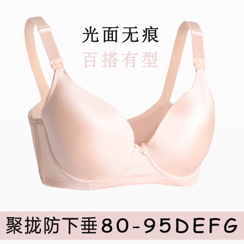 乔妮雅怀孕期孕妇内衣大码哺乳文胸薄模杯无痕胸罩聚拢95F85G 95G在类目 孕妇装/孕产妇用品/营养, 哺乳文胸/内裤/产检裤, 哺乳文胸中 - 来自Buy2taobao.com提供专业的淘宝代购服务