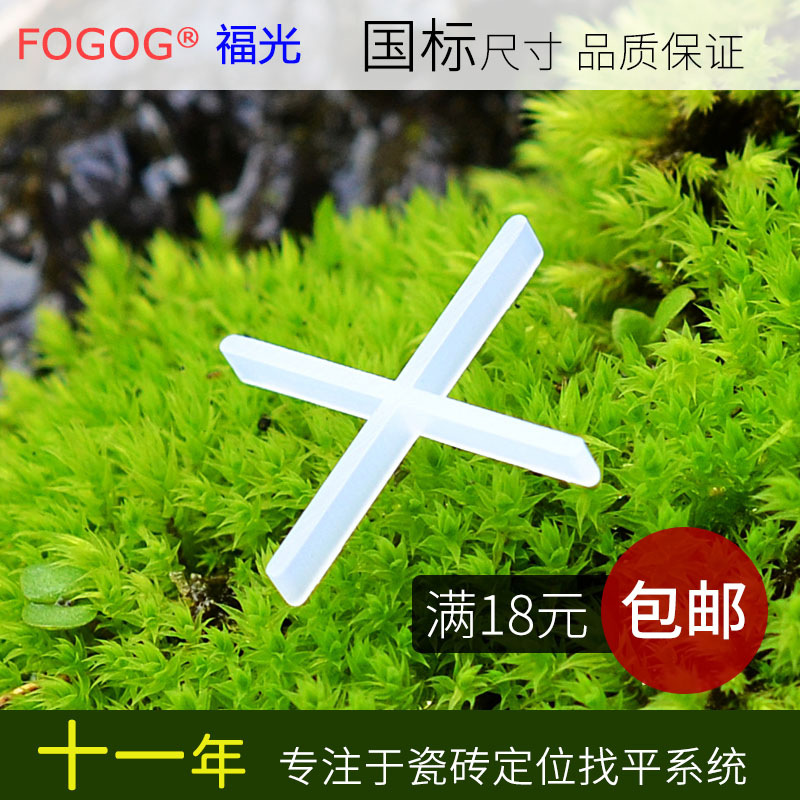 FOGOG Fukumitsu Tile Cross Cross cards Tiling tools Stay tool 100 Capsulesin the Basic building materials , Accessories Area , Tiling accessories , Cross cards category - from Buy2taobao.com to provide professional Taobao agent buy service