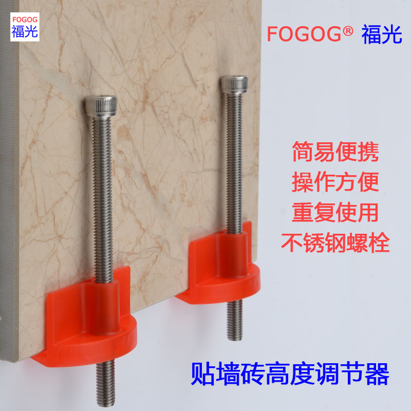 FOGOG Fukumitsu ceramic tile Top jack Height adjust Wall tile Rise tool Regulator Artifactin the Basic building materials , Accessories Area , Tiling accessories , Cross cards category - from Buy2taobao.com to provide professional Taobao agent buy service