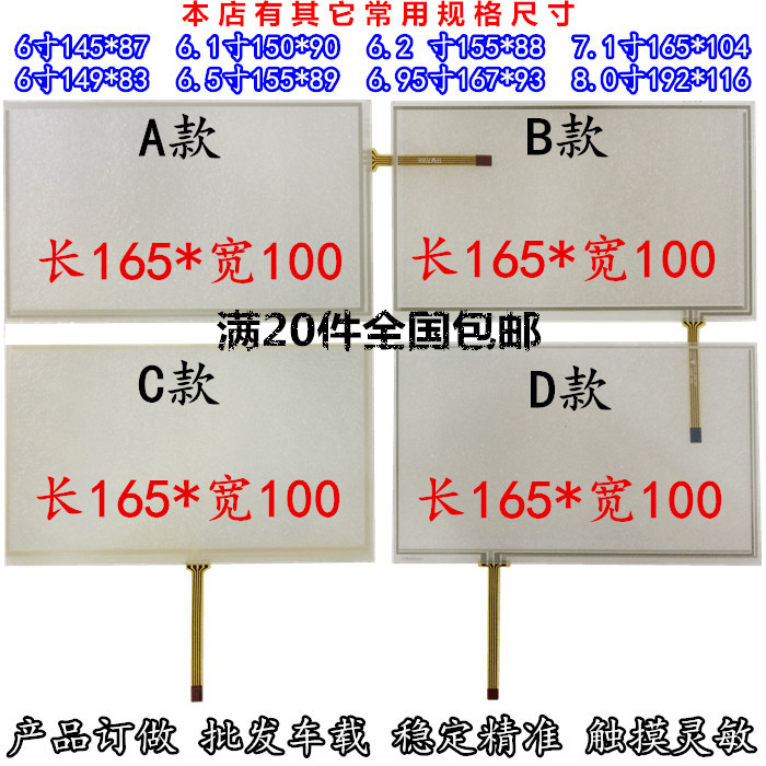 7 inch touch screen 7.1 resistance currency touch screen Innolux vehicle AT070TN83 070NT90in the 3C Digital Accessories, Electronic components market , Multi-Media display Device, Touchscreen/Touch screen category - from Buy2taobao.com to provide professional Taobao agent buy service