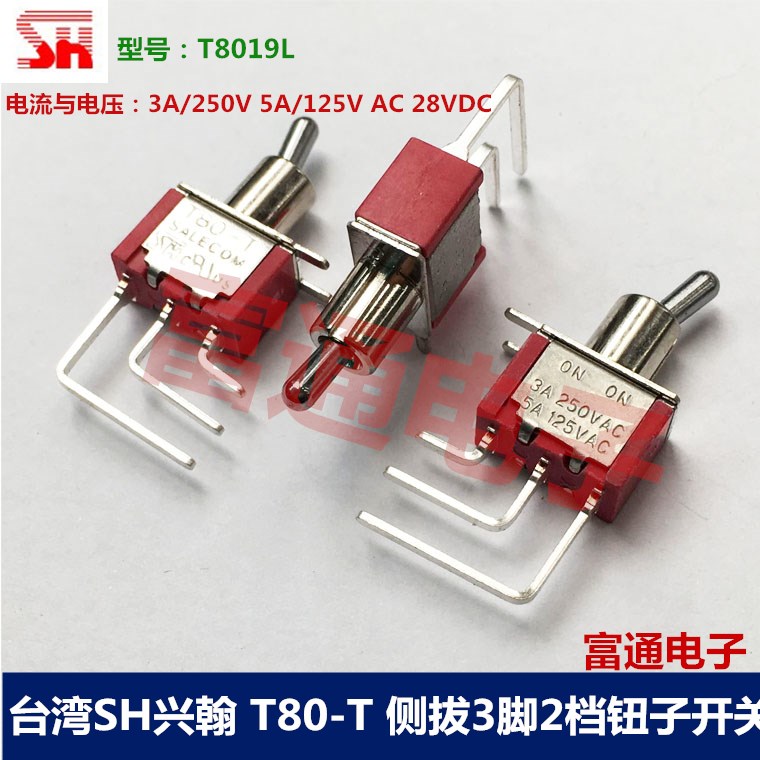 台湾SH 兴翰T8019L 3脚2档钮子开关 侧拨 T80-T 弯脚摇头开关在类目 3C数码配件, 电子元器件市场, 开关/按钮, 拨动开关中 - 来自Buy2taobao.com提供专业的淘宝代购服务