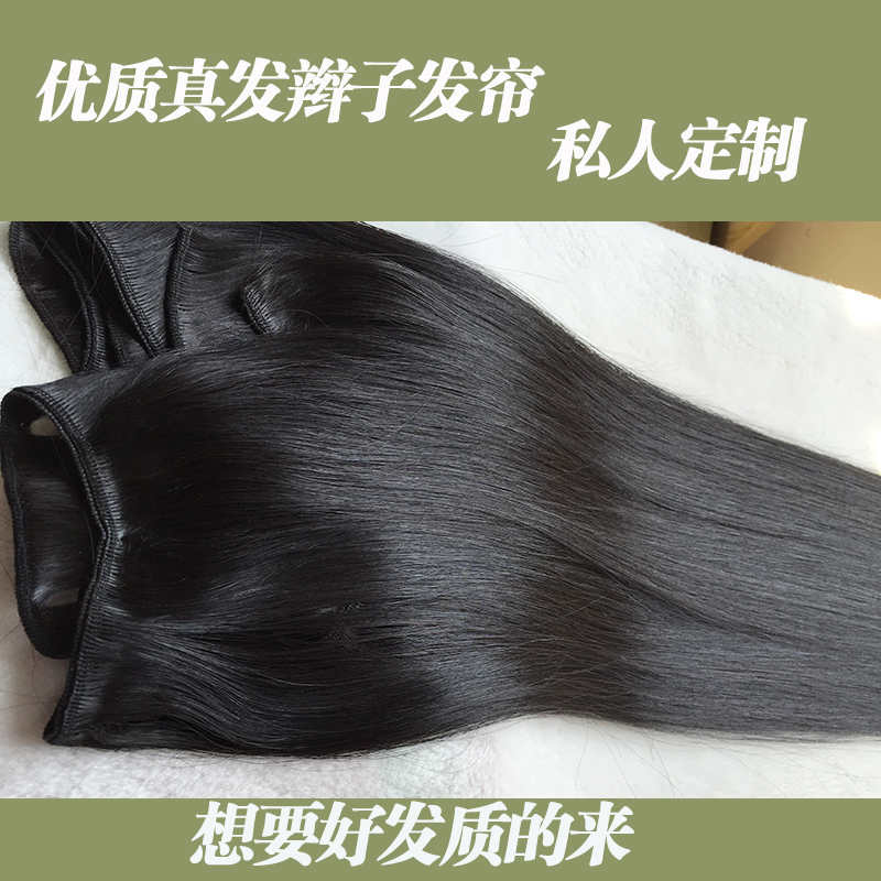 百分百真发片无痕接发片加厚接发束定制链接|msdalam kategori Penjagaan rambut/rambut palsu, rambut palsu, lembaran lurus - dari Buy2taobao.com untuk memberikan perkhidmatan ejen Taobao profesional membeli