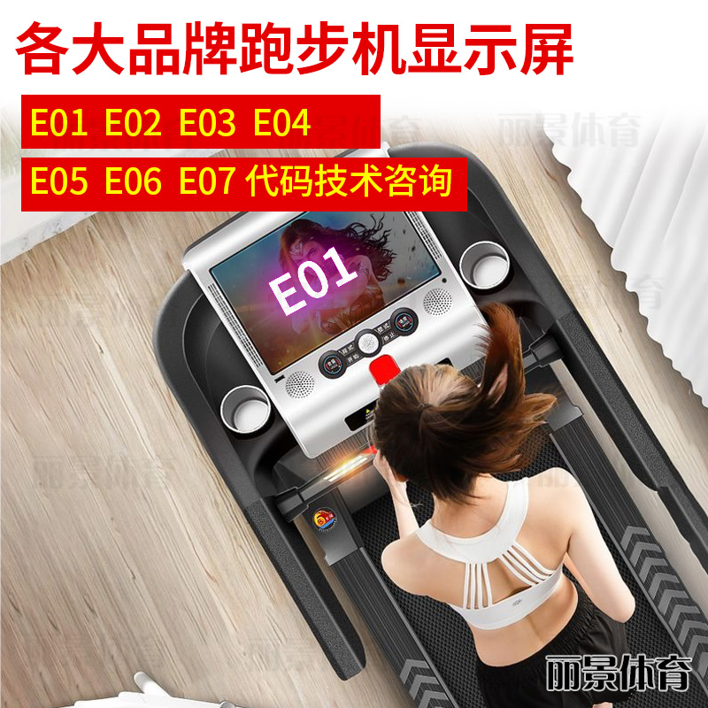 跑步机维修售后修理各大品牌跑步机电路板驱动控制器电机马达配件|ruв категории движение/йога/фитнес/фанаты товаров, беговая дорожка/крупных фитнес - оборудования, беговая дорожка - от Buy2taobao.com для оказания профессиональной услуги покупки агента Taobao