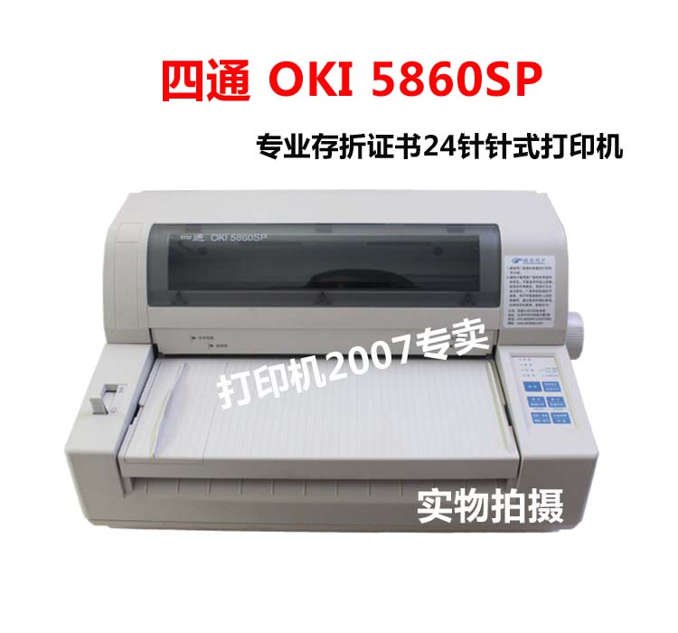 证书打印机四通OKI5860SP税控出库单发票请柬证卡证件 24针式二手在类目 办公设备/耗材/相关服务, 其他打印设备, 针式打印机中 - 来自Buy2taobao.com提供专业的淘宝代购服务