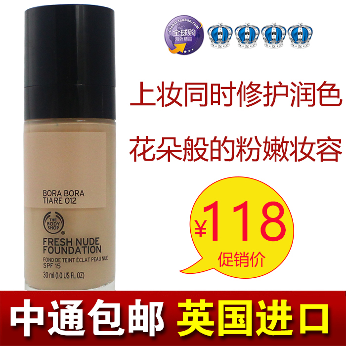 新版英國THE BODY SHOP花研輕透水潤光感SPF15防曬012#粉底液30ML在類目 彩妝/香水/美妝工具, 粉底液/膏中 - 來自Buy2taobao.com提供專業的淘寶代購服務