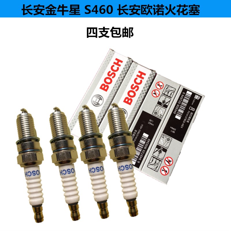 长安之星 金牛星 S460 长安欧诺 火花塞 铜芯镍合金火花塞在类目 汽车/用品/配件/改装, 汽车零配件, 点火系统, 火花塞中 - 来自Buy2taobao.com提供专业的淘宝代购服务