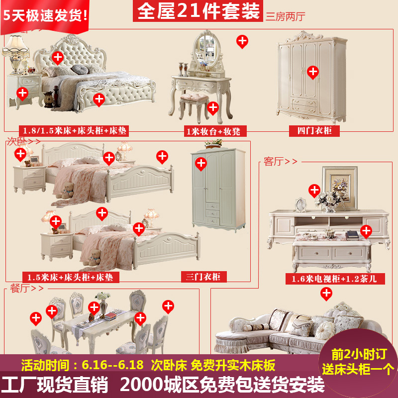 套房整套家具組合 歐式 全屋成套 家具套裝組合 客廳臥室組合家具在類目 住宅傢俱, 成套傢俱, 臥室成套傢俱, 雙人牀+牀頭櫃+梳妝檯+衣櫃中 - 來自Buy2taobao.com提供專業的淘寶代購服務