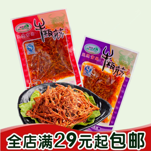 Mao China spicy barbecue Bull Paddywack 250g Chongqing specialty Beef tendons to work in an office leisure time precooked and ready to be eaten foodin the Snacks/Nuts/Specialty , Beef jerky/Preserved pork/Lo Snacks , Beef category - from Buy2taobao.com to provide professional Taobao agent buy service