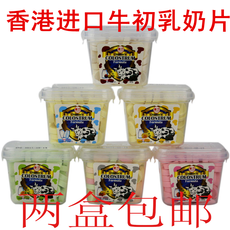 Fu Qiao milk slice 180g Colostrum Milk tablet Original flavor strawberry Mango Orange children food 2 boxesin the Snacks/Nuts/Specialty , Cheese/Dairy/, Milk tablets category - from Buy2taobao.com to provide professional Taobao agent buy service