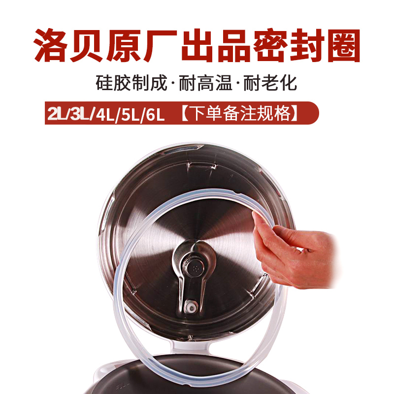 洛贝阿迪锅配件胶圈专用密封圈2L3L4L5L6L原装正品压力阀限压阀浮|ruв категории кухонные приборы, кухонные приборы оборудование, электрический котел/электрованна класса оборудование - от Buy2taobao.com для оказания профессиональной услуги покупки агента Taobao
