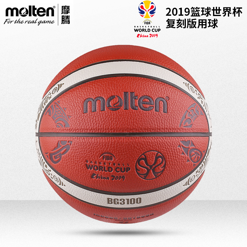 正品molten摩騰世界杯籃球5號兒童6號女子7號成人耐磨籃球學生球在類目 運動/瑜伽/健身/球迷用品, 籃球, 籃球中 - 來自Buy2taobao.com提供專業的淘寶代購服務