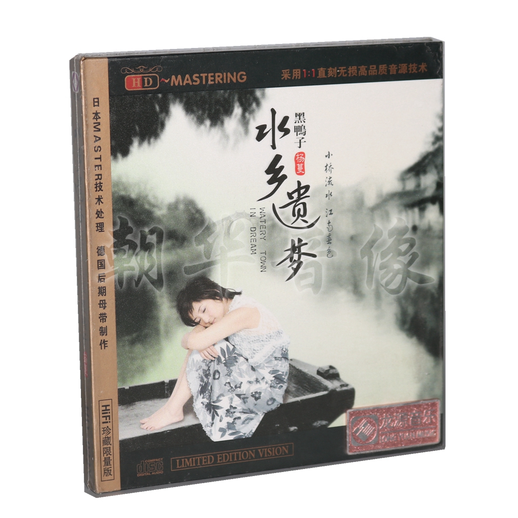 Genuine Audiophile CD CD Longyuan LP Black Duck Young Man Water left a dream HD High-quality series 1CDin the Music/Television/Star/Audio , Music CD/DVD category - from Buy2taobao.com to provide professional Taobao agent buy service