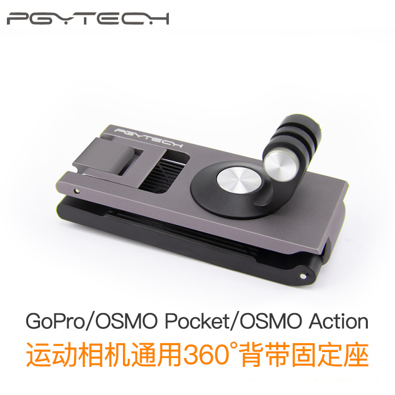 DJI大疆OSMO POCKET口袋灵眸Action背包L型固定座夹运动相机配件在类目 3C数码配件, 手机配件, 手机支架/手机座中 - 来自Buy2taobao.com提供专业的淘宝代购服务