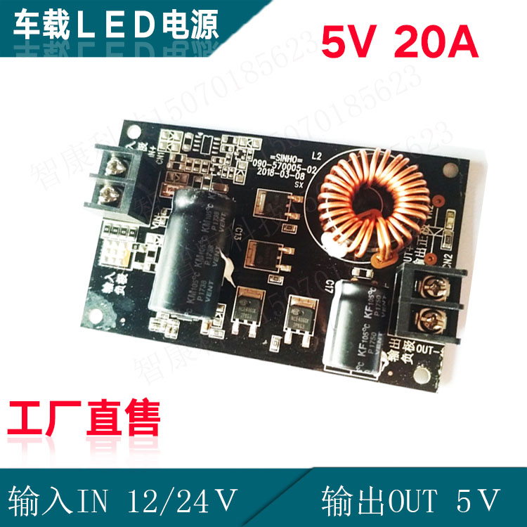 大功率车载LED显示屏超薄专用广告电子屏转换器12V24V转5V20A电源在类目 五金/工具, LED设备, LED显示屏中 - 来自Buy2taobao.com提供专业的淘宝代购服务