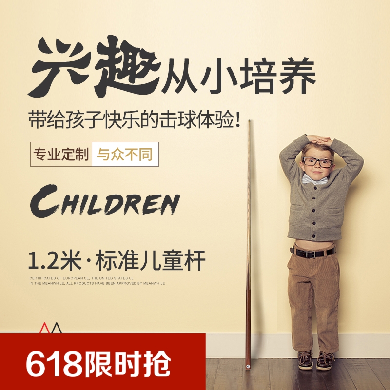 辛格玛台球儿童杆标准1.2米桌球杆英式黑八单节10mm小头小孩短杆在类目 运动/瑜伽/健身/球迷用品, 台球, 台球杆中 - 来自Buy2taobao.com提供专业的淘宝代购服务