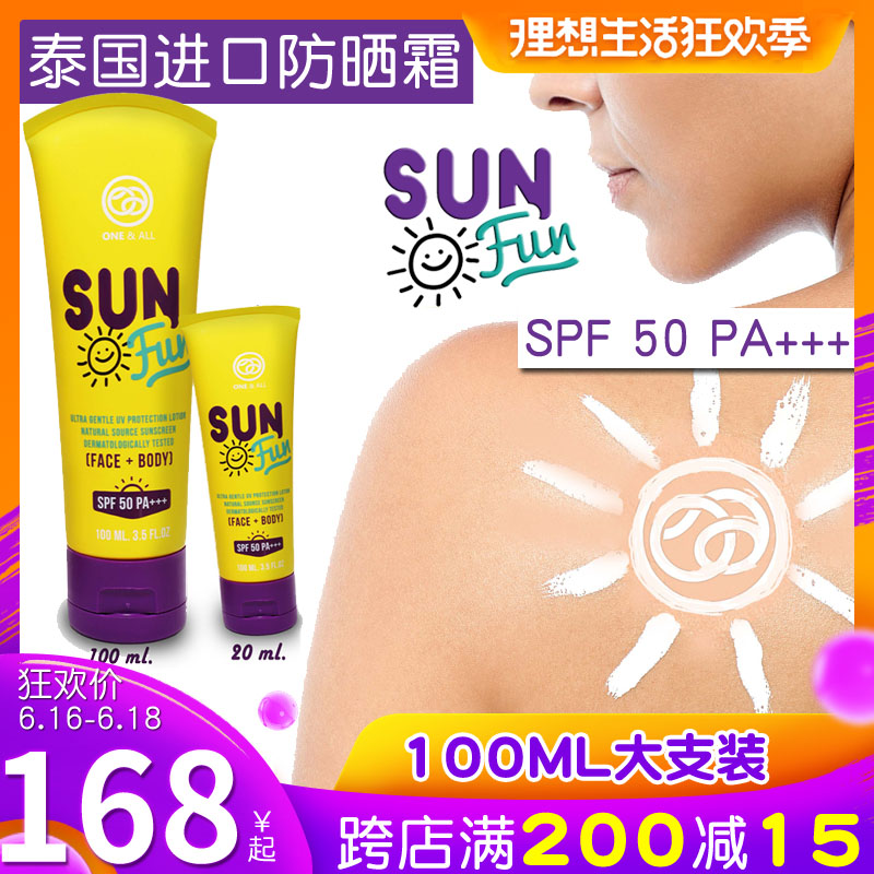 Thailand import ONEALL men and women Sunscreen Cream Spray outdoors motion quarantine UV Seaside Travel? Moisturein the Skin Care/Body/Essential oils , Sunscreen category - from Buy2taobao.com to provide professional Taobao agent buy service