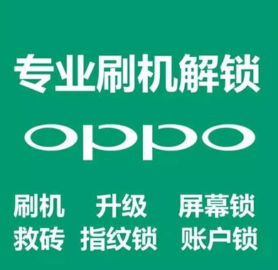 oppo R11 R9S r9m A77 A37TM A57T A59SM 刷机解锁解账户锁屏幕锁|msdalam kategori Aksesori Digital 3C, Zhou Bian Bingkai digital, alat perkhidmatan digital - dari Buy2taobao.com untuk memberikan perkhidmatan ejen Taobao profesional membeli