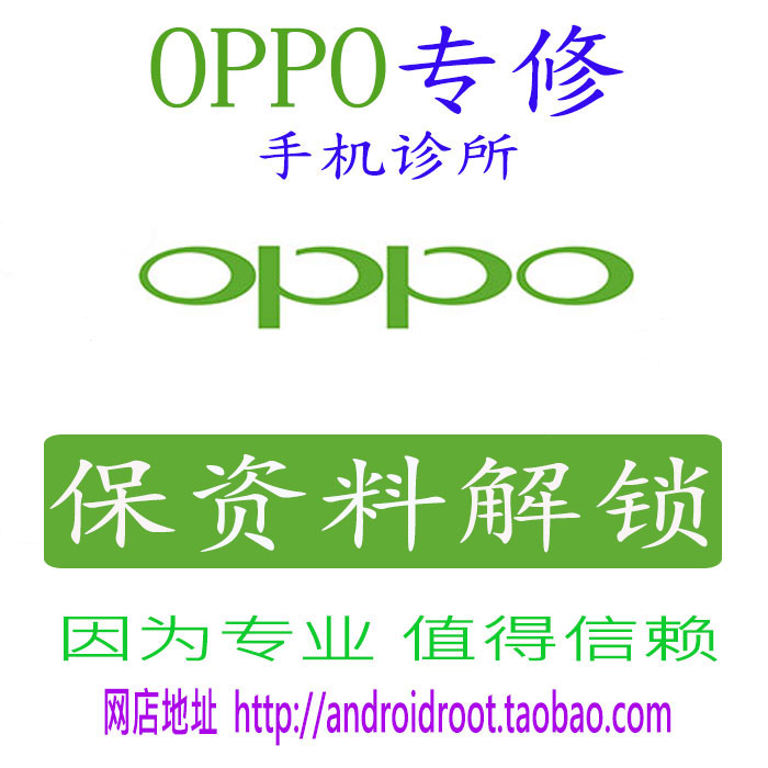oppo R15 A1 A3 R9SK ST A83 a79 a77 R11S刷机解锁解账户锁屏幕|msdalam kategori Aksesori Digital 3C, Zhou Bian Bingkai digital, alat perkhidmatan digital - dari Buy2taobao.com untuk memberikan perkhidmatan ejen Taobao profesional membeli