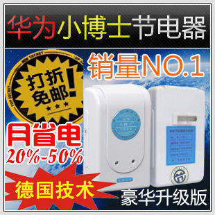 2019升级版小博士智能节电器家用节电王电表省电器、非电表偷电器在类目 3C数码配件, 家电影音周边配件, 节电器/省电器中 - 来自Buy2taobao.com提供专业的淘宝代购服务