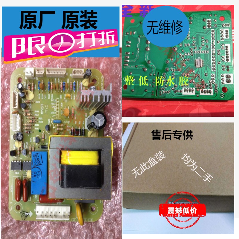 容声冰箱BCD-212SC1SYK 230RC1SYC 229VA1NY 228D11SY 主板电脑板|ruв категории большой бытовой техники, большой бытовой арматура, холодильник, аксессуары - от Buy2taobao.com для оказания профессиональной услуги покупки агента Taobao