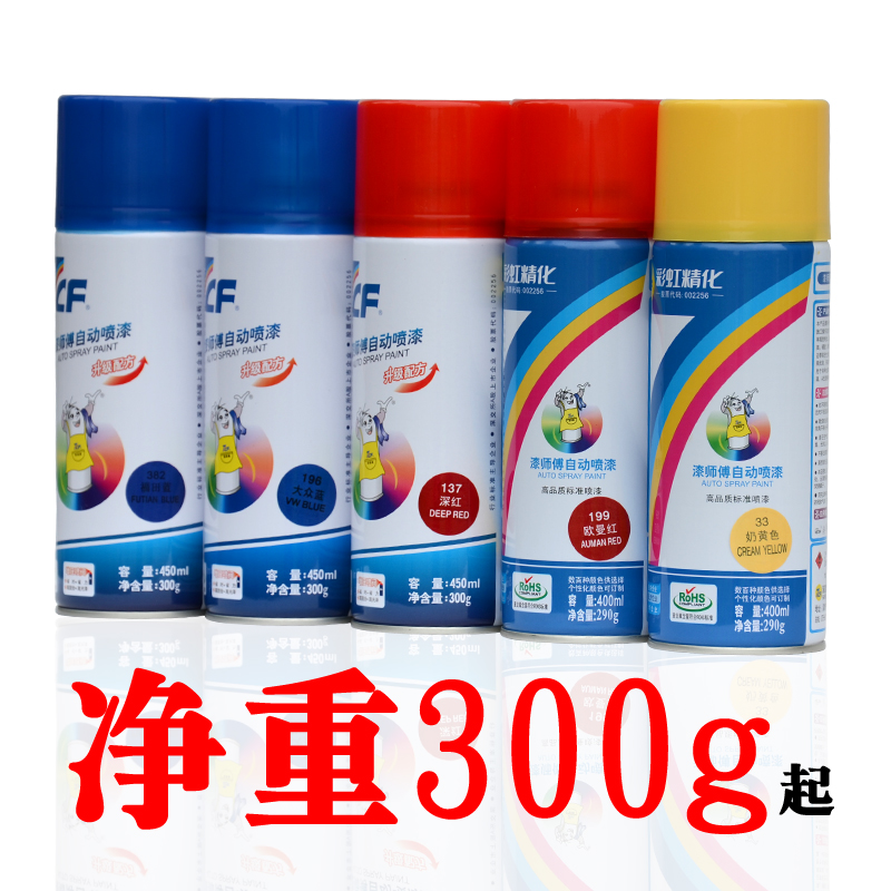 金属自喷漆丰田白捷达白金杯白苹果绿透明蓝大众蓝捷达蓝镀锌喷漆|ruв категории автомобиль/товаров/аксессуары/переоснащение, автомобильной красоты/Содержание/обслуживание, автомобильной красоты краска/фильм/воск инструмент, краска на ремонт ручка - от Buy2taobao.com для оказания профессиональной услуги покупки агента Taobao