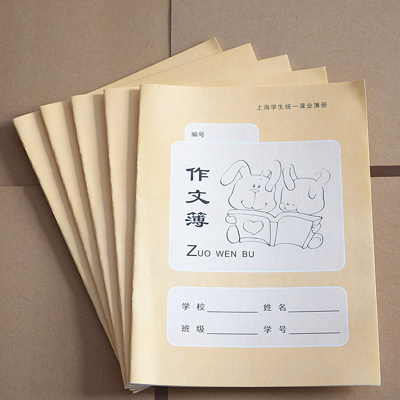 新款5本健生牌小学作文簿K10-1 上海学生统一课业簿册承润在类目 电子词典/电纸书/文化用品, 纸张本册, 课业本/教学用本中 - 来自Buy2taobao.com提供专业的淘宝代购服务