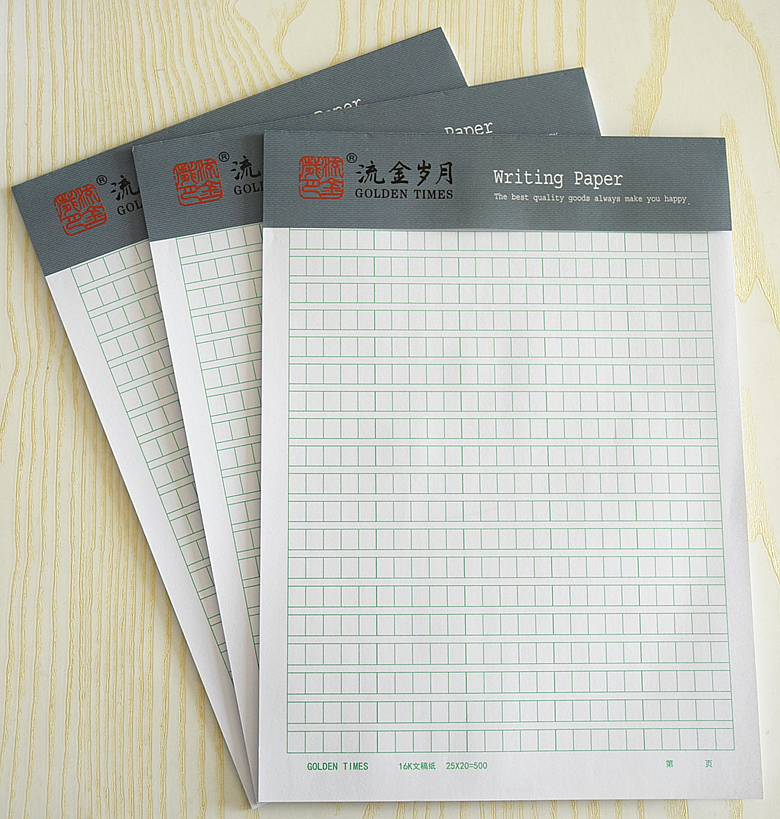 流金岁月 16K文稿纸作文纸 500格 3本60页 信纸在类目 电子词典/电纸书/文化用品, 纸张本册, 文稿纸/草稿纸中 - 来自Buy2taobao.com提供专业的淘宝代购服务