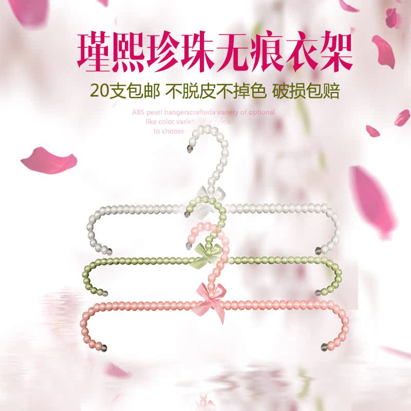 【5只装】白色珍珠衣架 开口衣架 吊带连体衣架左右肩可调节在类目 收纳整理, 衣物洗/晒/护理用具, 衣架中 - 来自Buy2taobao.com提供专业的淘宝代购服务