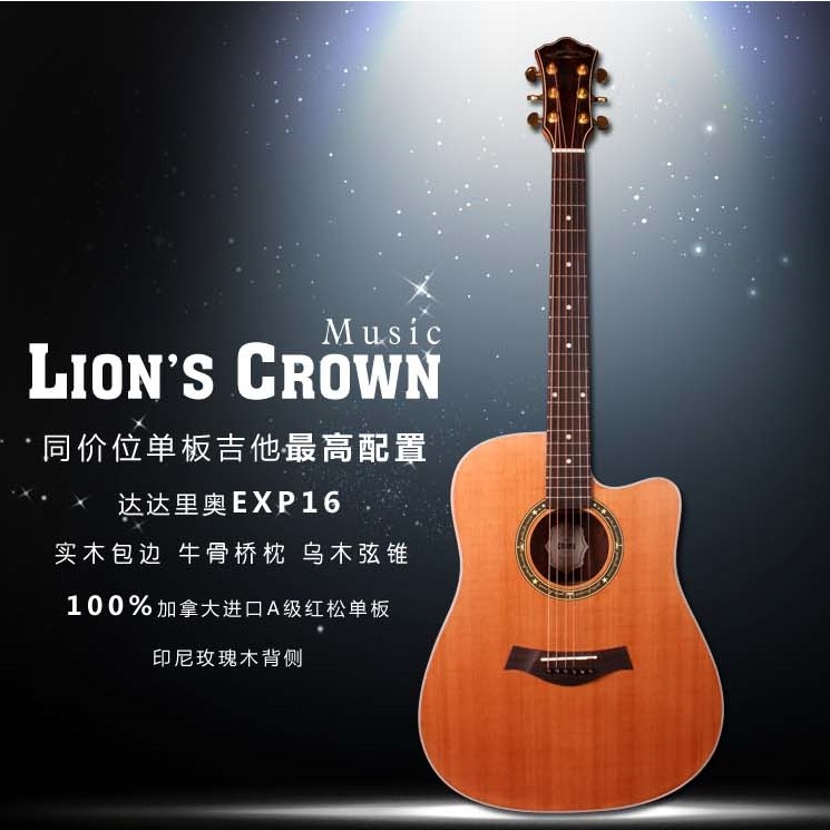 正品狮子王冠DR430S高档专业单板民谣木吉他欧式复古40 41寸初学在类目 乐器/吉他/钢琴/配件, 西洋乐器, 西洋弦乐器, 吉他-民谣吉他中 - 来自Buy2taobao.com提供专业的淘宝代购服务