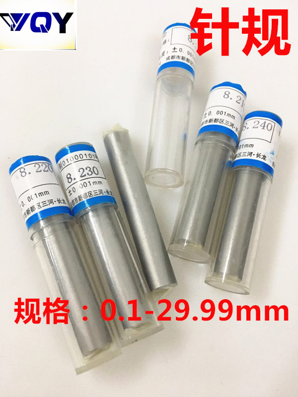 全系列针规PIN规0.2-0.49-5.99-9.99-12.99-14.99-17.99-22-25在类目 五金/工具, 手动工具, 测量工具, 量规中 - 来自Buy2taobao.com提供专业的淘宝代购服务